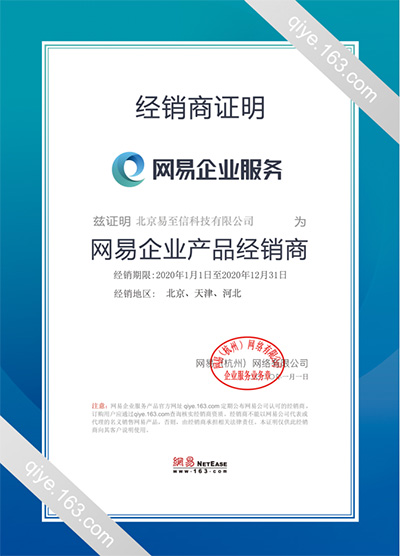 和布克赛尔网易企业邮箱