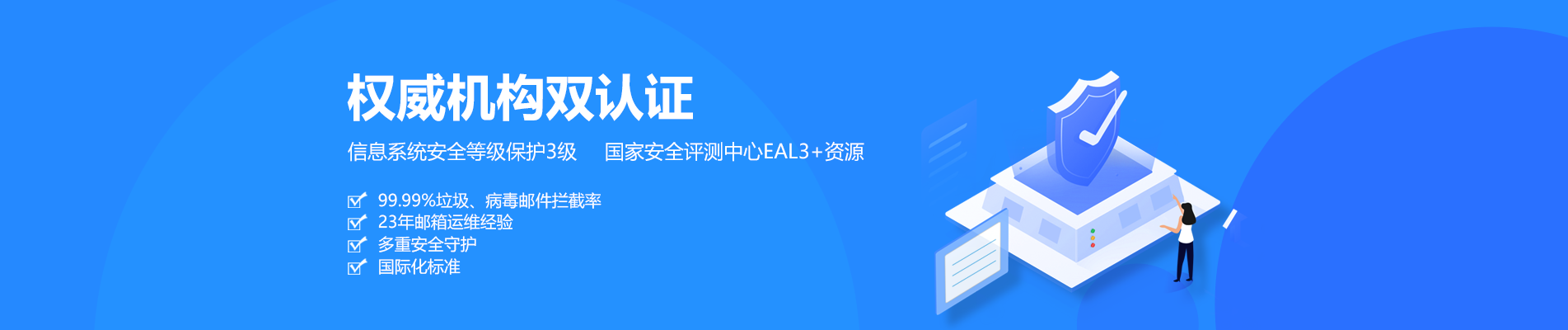 和布克赛尔网易企业邮箱