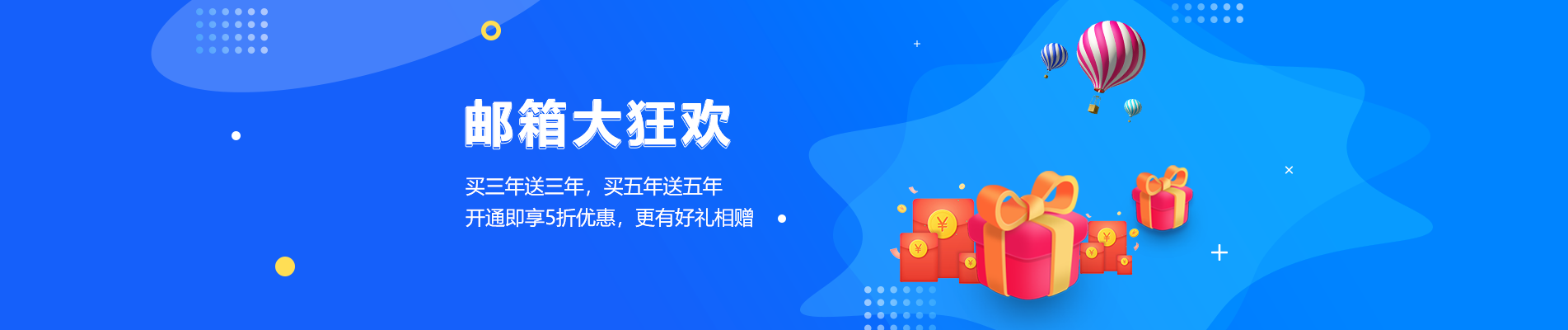 和布克赛尔网易企业邮箱