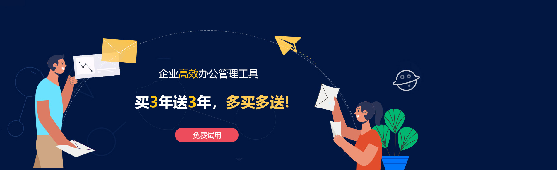 和布克赛尔网易企业邮箱